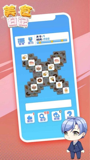 美食日記手機(jī)版 v3.2.1 安卓版 1
