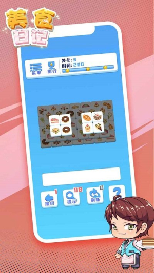 美食日記手機(jī)版 v3.2.1 安卓版 0
