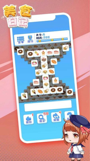 美食日記手機(jī)版 v3.2.1 安卓版 2