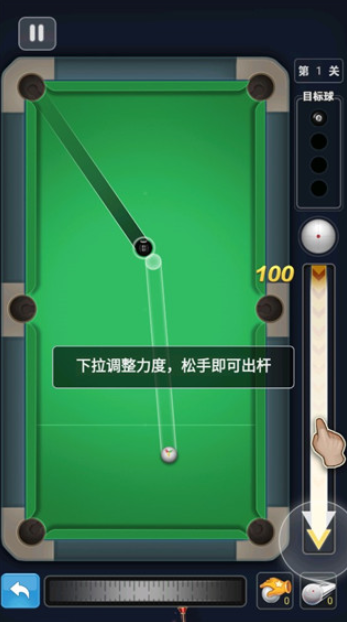 臺(tái)球冠軍 v3.0 手機(jī)版 1