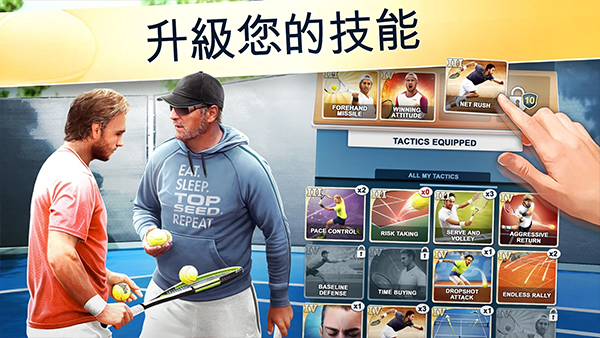頭號(hào)種子網(wǎng)球經(jīng)理 v2.67.1 手機(jī)版 1