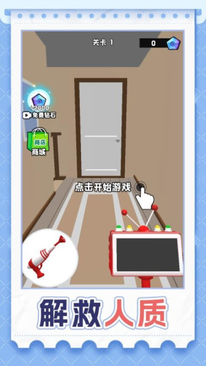 我打喪尸賊溜安卓版 v1.0.0 手機(jī)版 1