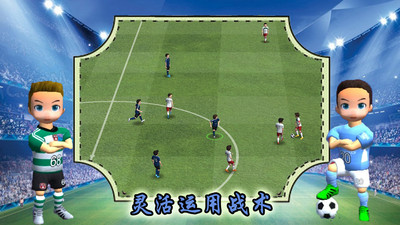 實況一踢到底 v1.33 手機版 3