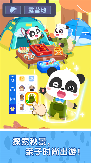 奇妙小鎮(zhèn)嘉年華手機版 v9.86.68.50 安卓版 2