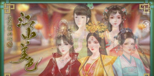 橙光皇途很江湖之江山美色 v3.0.0 安卓版 2