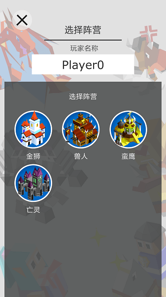 王國競技場 v2 安卓版 1