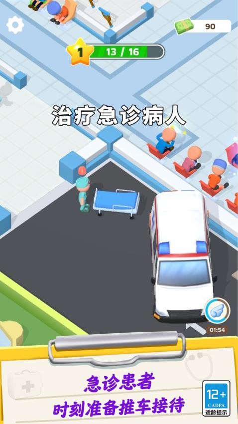 模擬醫(yī)生打針 v1.0.0 安卓版 1