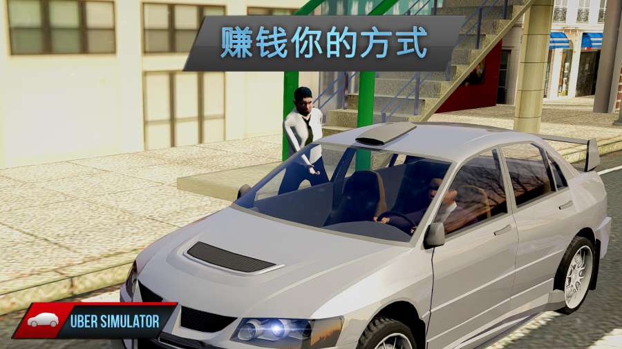 滴滴司機模擬 v1.0.11 安卓版 1