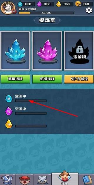 掛機(jī)練功打boss v1.1.0 安卓版 0