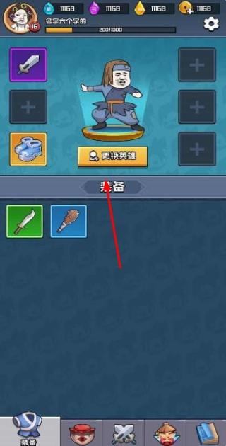 掛機(jī)練功打boss v1.1.0 安卓版 1