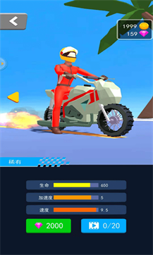 暴躁摩托 v1.0 安卓版 2