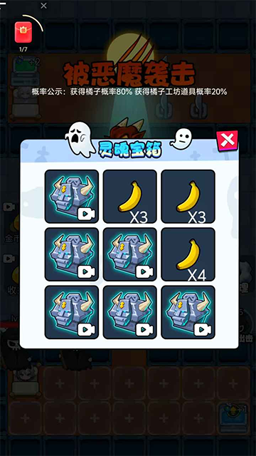萌鬼鬧宿舍手機(jī)版 v1.0 安卓版 1