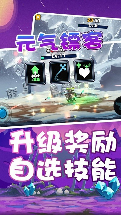 元氣鏢客2 v1.0.0.1 安卓版 0
