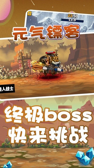 元氣鏢客2 v1.0.0.1 安卓版 1