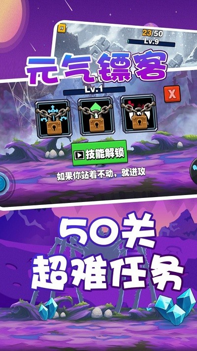 元氣鏢客2 v1.0.0.1 安卓版 2