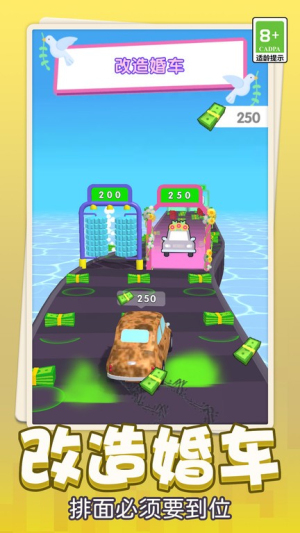 公主你最美 v1.0.0 安卓版 2