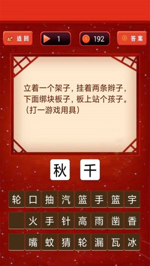 一起猜燈謎 v1.0.16 安卓版 2