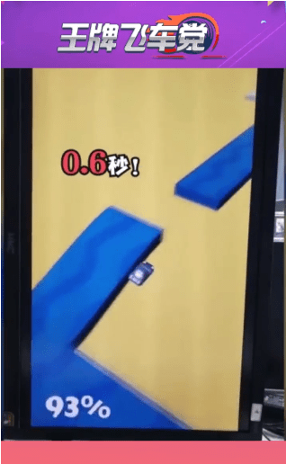 王牌飛車黨 v1.0.0 安卓版 2
