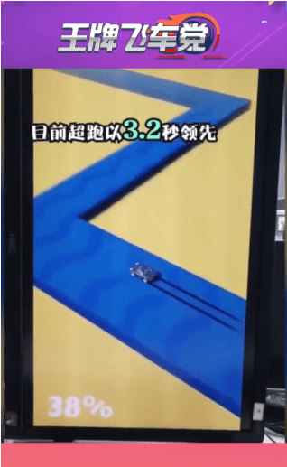 王牌飛車黨 v1.0.0 安卓版 0