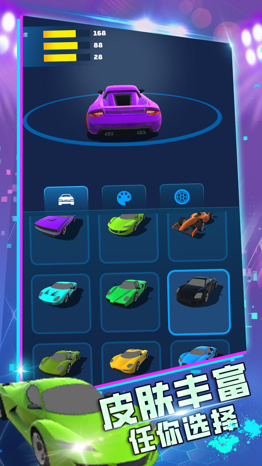 彎道極速超車 v1.0.0817 安卓版 1