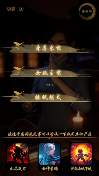 靜心木魚中文版 v0.1 安卓版 5