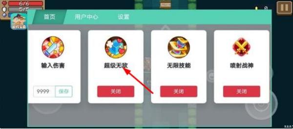 元氣騎士斌哥 v5.0.0 安卓版 2