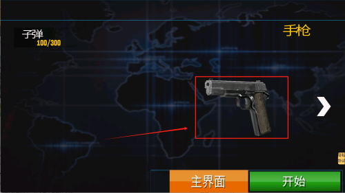 你射的準(zhǔn)嗎安卓版 v1.0 手機(jī)版 0