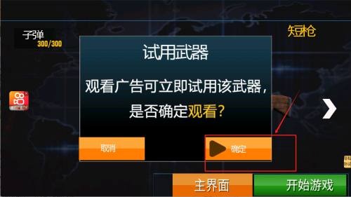 你射的準(zhǔn)嗎安卓版 v1.0 手機(jī)版 1