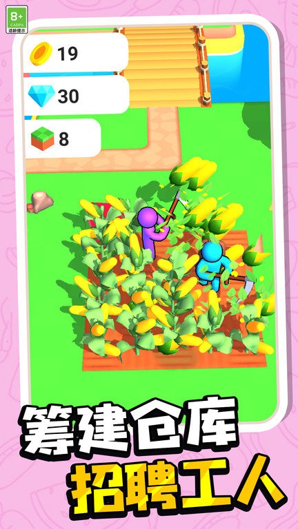 種菜我最牛 v1.0.1 安卓版 2