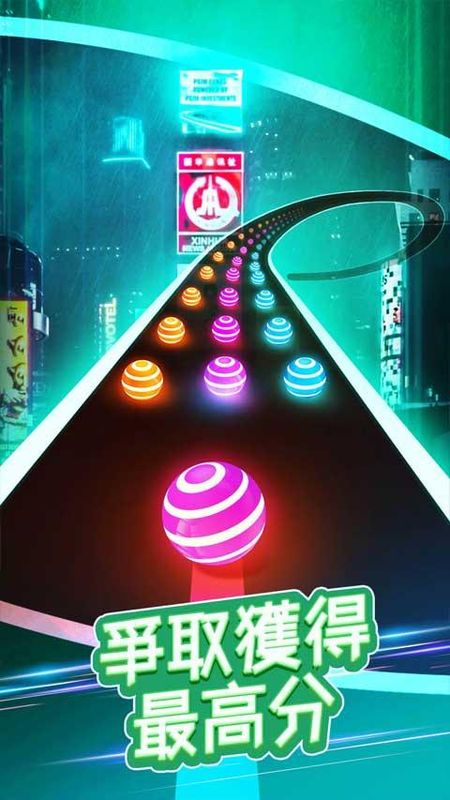 美歌大路彩球跑 v1.4.8 安卓版 1