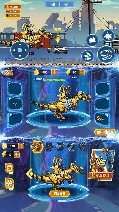 恐龍戰(zhàn)機(jī)甲大決斗 v1.0.0 安卓版 2