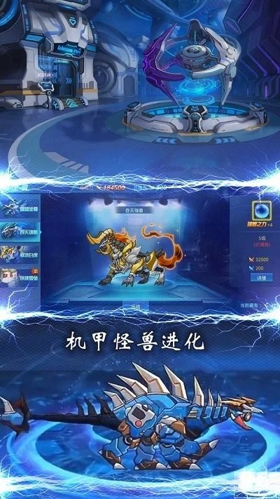 恐龍戰(zhàn)機(jī)甲大決斗 v1.0.0 安卓版 1