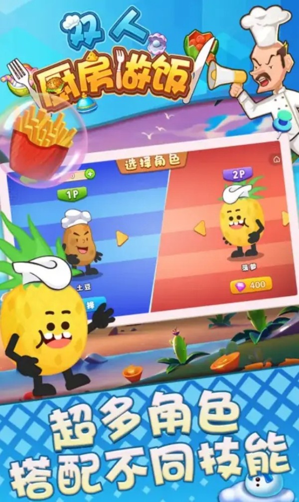 雙人廚房做飯最新版 v1.0.0 中文版 2