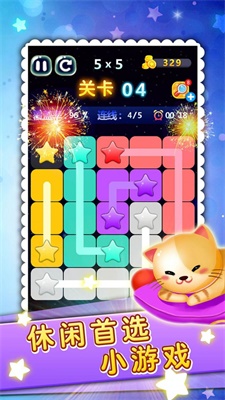 星連星 v1.11 安卓版 2