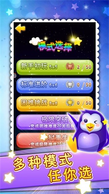 星連星 v1.11 安卓版 1