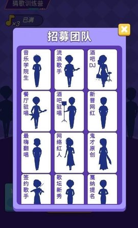 猜歌訓(xùn)練營(yíng) v1.0 安卓版 2