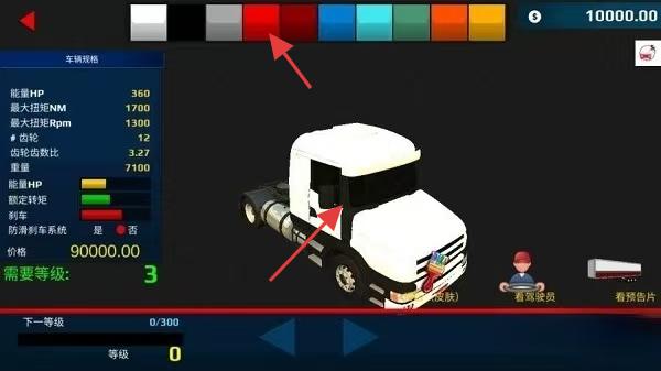 世界卡車模擬器 v1,422 安卓版 1