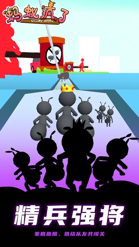 螞蟻瘋了 v1.0.2 安卓版 2