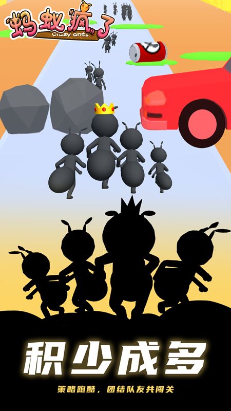 螞蟻瘋了 v1.0.2 安卓版 1