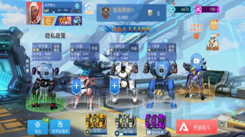 機(jī)甲火線射擊安卓版 v1.0.0 手機(jī)版 2