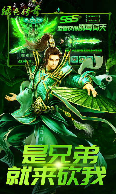 雙刀傳奇單職業(yè)攻略 v1.0.0 安卓版 1