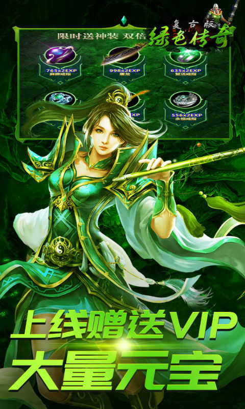 雙刀傳奇單職業(yè)攻略 v1.0.0 安卓版 0