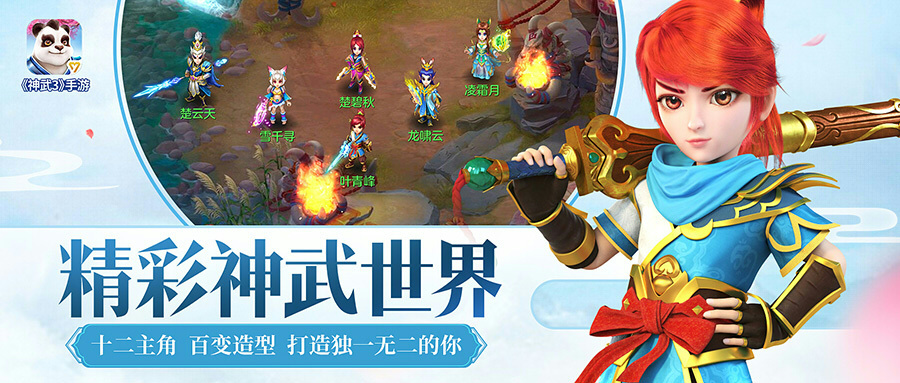 神武手游坐騎技能攻略 v5.3.58 安卓版 1