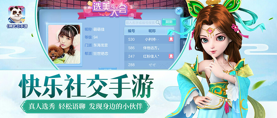 神武手游坐騎技能攻略 v5.3.58 安卓版 0