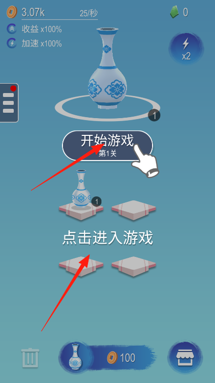 陶器3d讓我們來(lái)創(chuàng)造 v1.0 安卓版 1