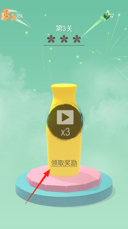 陶器3d讓我們來(lái)創(chuàng)造 v1.0 安卓版 2