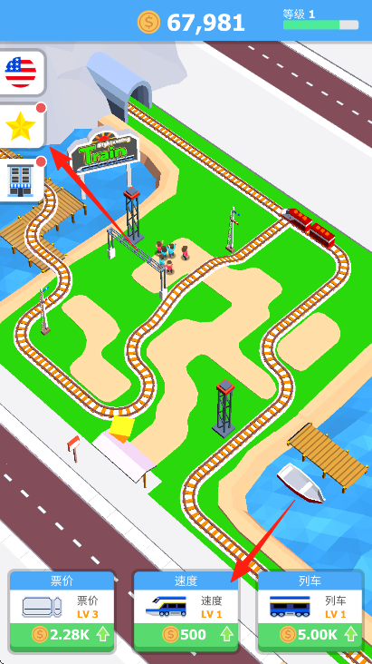 放置觀光火車 v1.1.8 安卓版 2