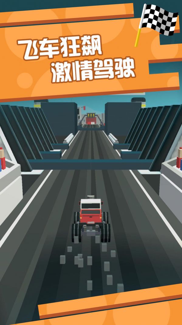 像素飛車狂飆 v1.0.0 安卓版 1