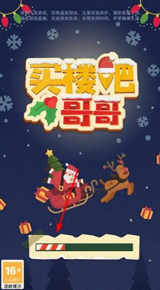 買樓吧哥哥折相思 v3.9 安卓版 0