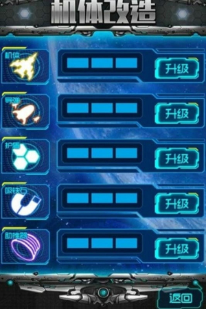 霹靂戰(zhàn)機 v1.00.01 安卓版 0